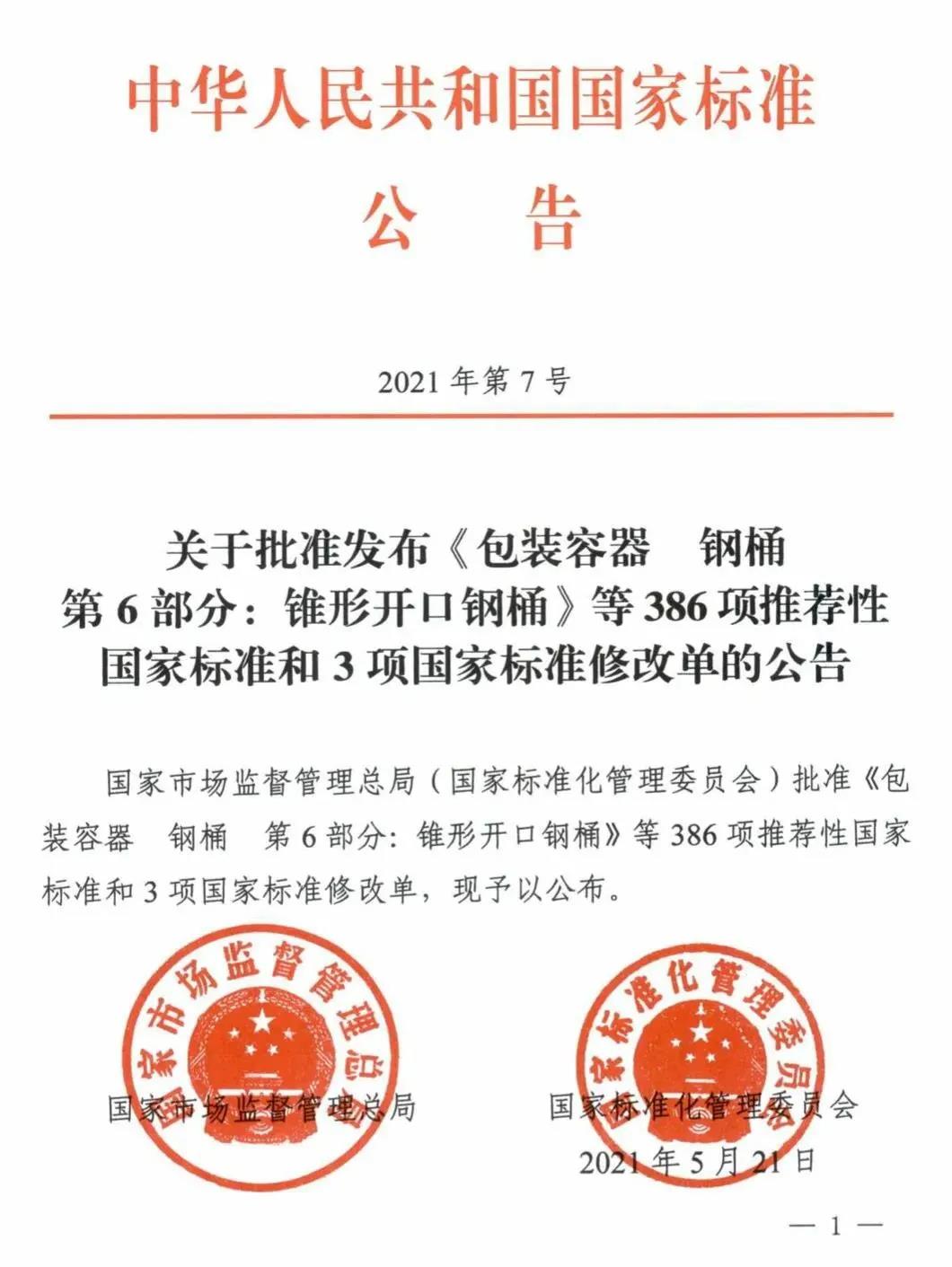 华贵酒业 | 坚持赖氏古法酿造,只做纯正酱酒(图2) 微信图片_20210707164747.jpg